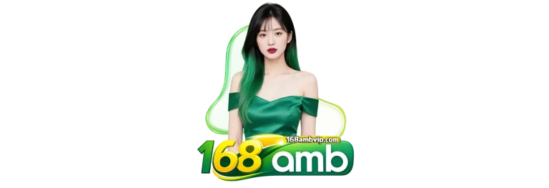สล็อต168เอเอ็มบี